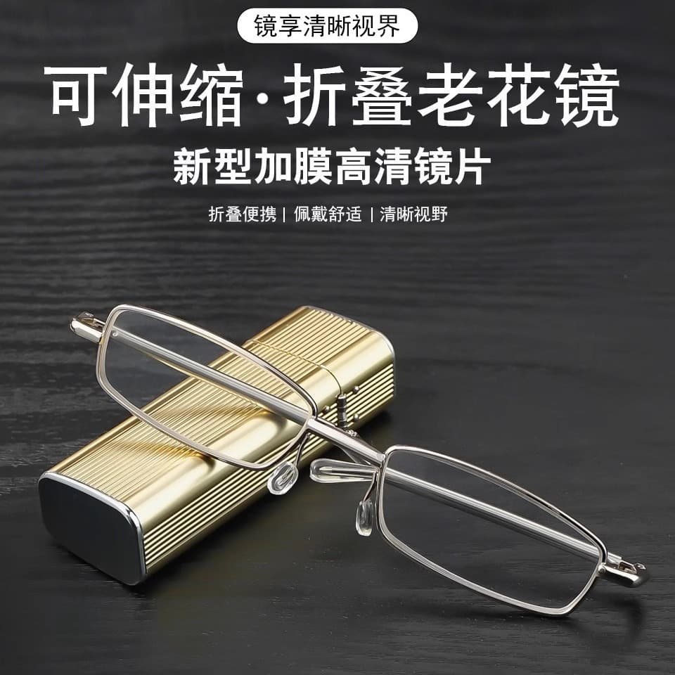 可折叠老花镜 便携金属盒装