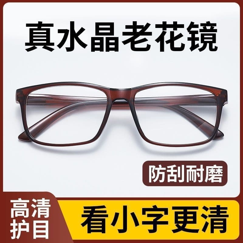 茶色老花镜 超轻高清抗疲劳