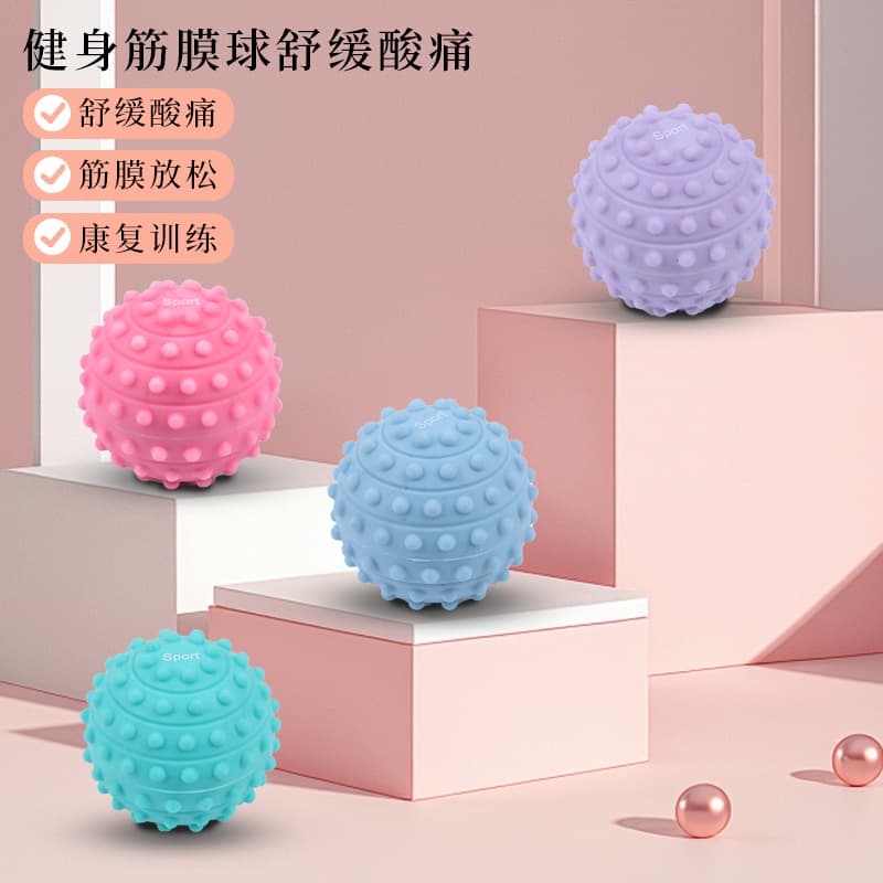 硅胶按摩球 手部足底(颜色随机)