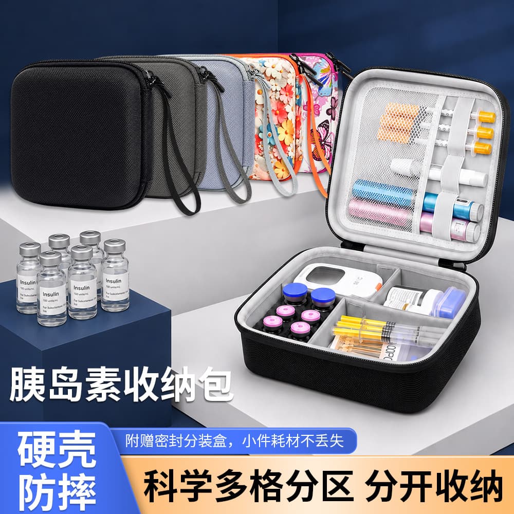 糖尿病用品收纳包 分区大容量