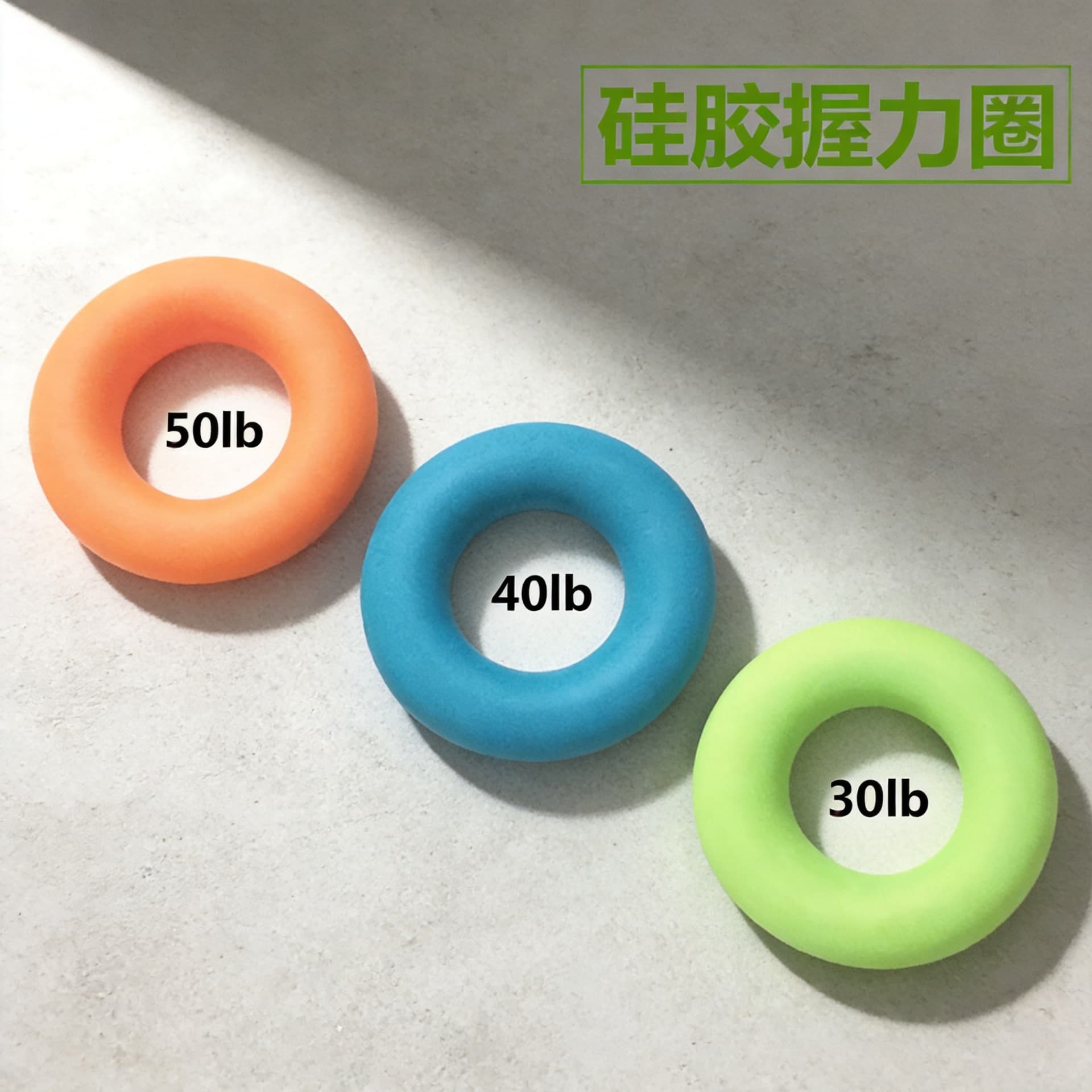 硅胶握力圈 腕力训练器
