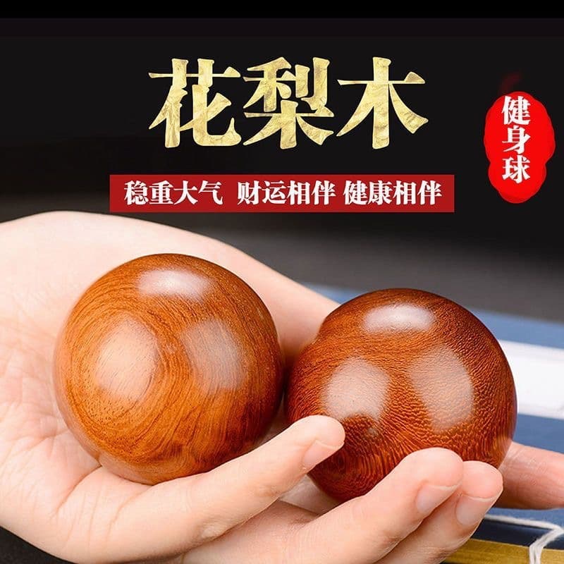 花梨木手握球一对