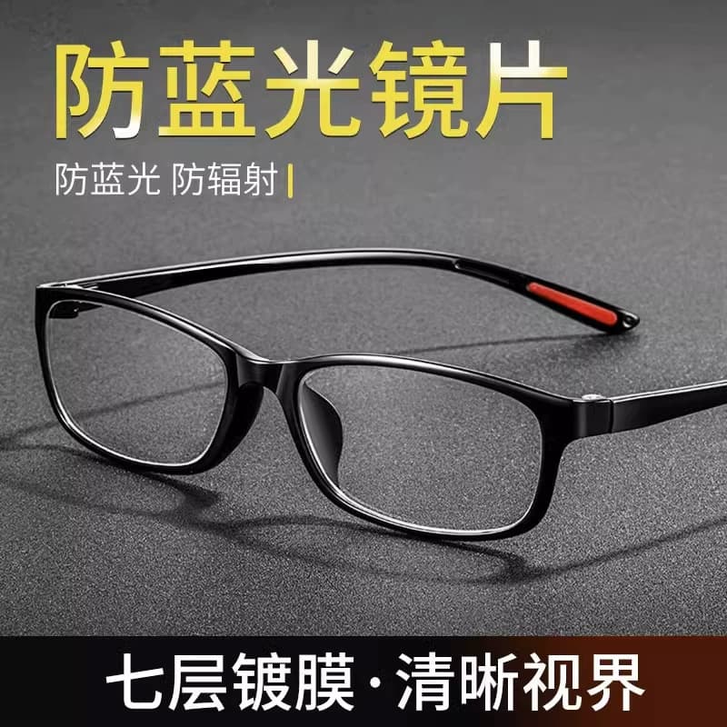 防蓝光高清老花镜