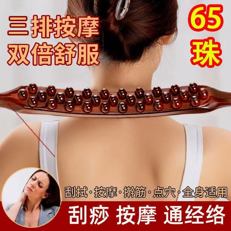 擀筋棒按摩套装 附按摩油