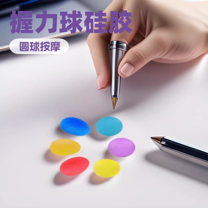 硅胶握力球 轻重双力度