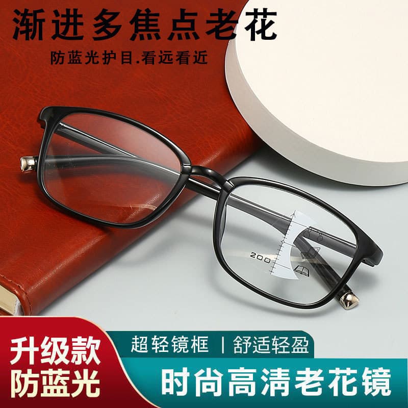 黑框老花镜 看远看近 轻便