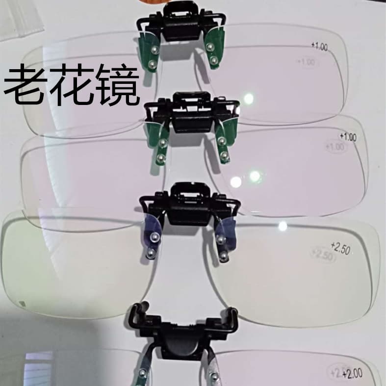 老花夹片 近视镜上加戴