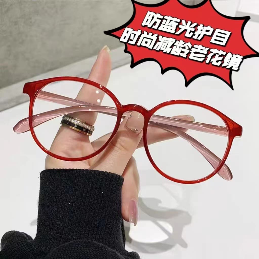 防蓝光老花镜