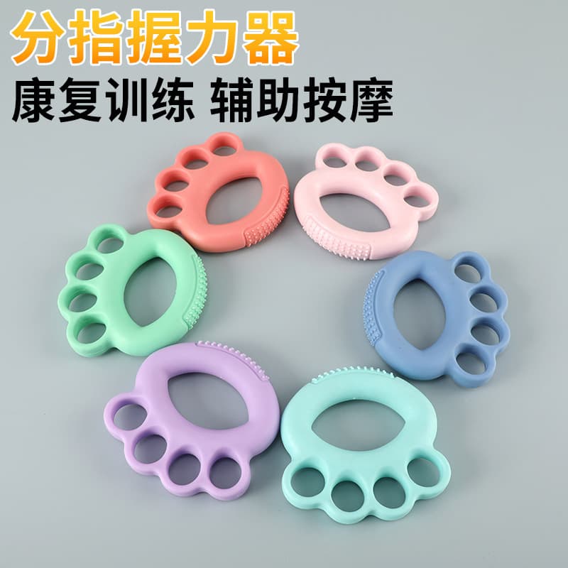 分指握力器 康复训练辅助按摩(颜色随机)