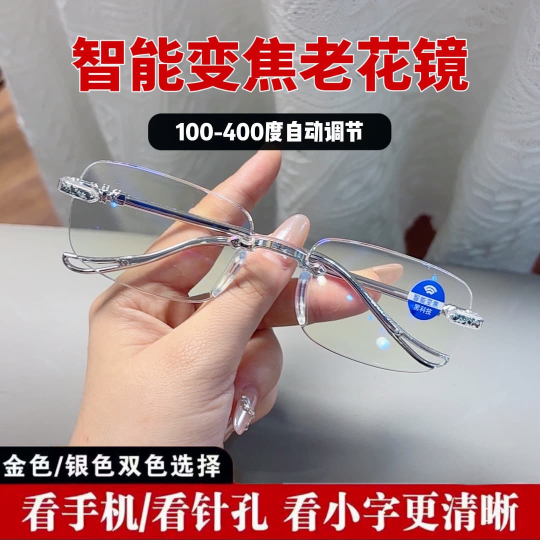 智能变焦老花镜 金色