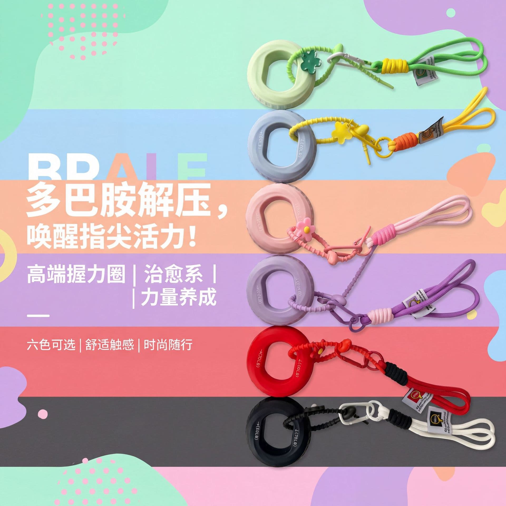 双力度握力圈 带挂坠