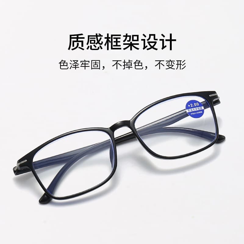 高清防蓝光老花镜 轻便阅读镜