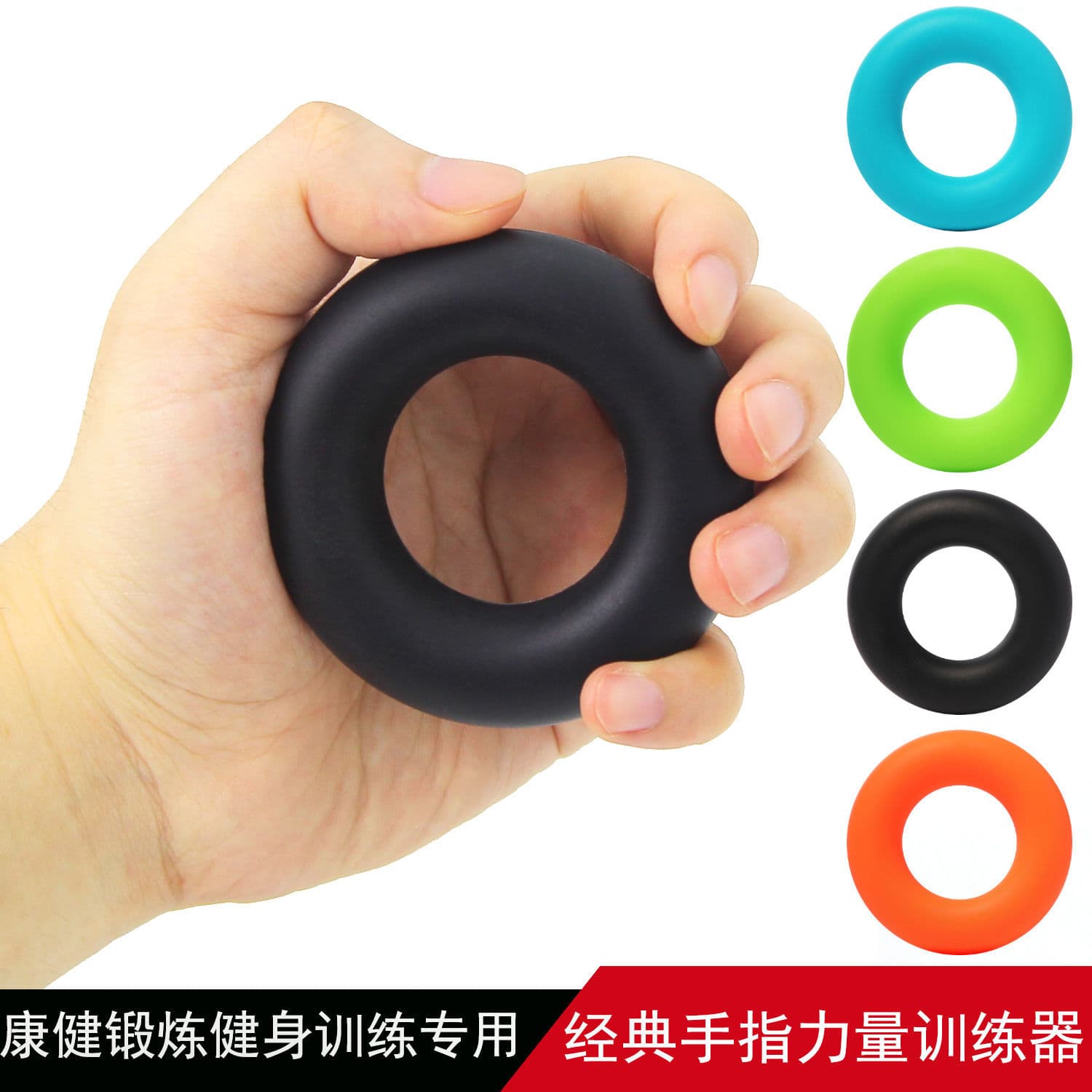 硅胶握力圈 光面款