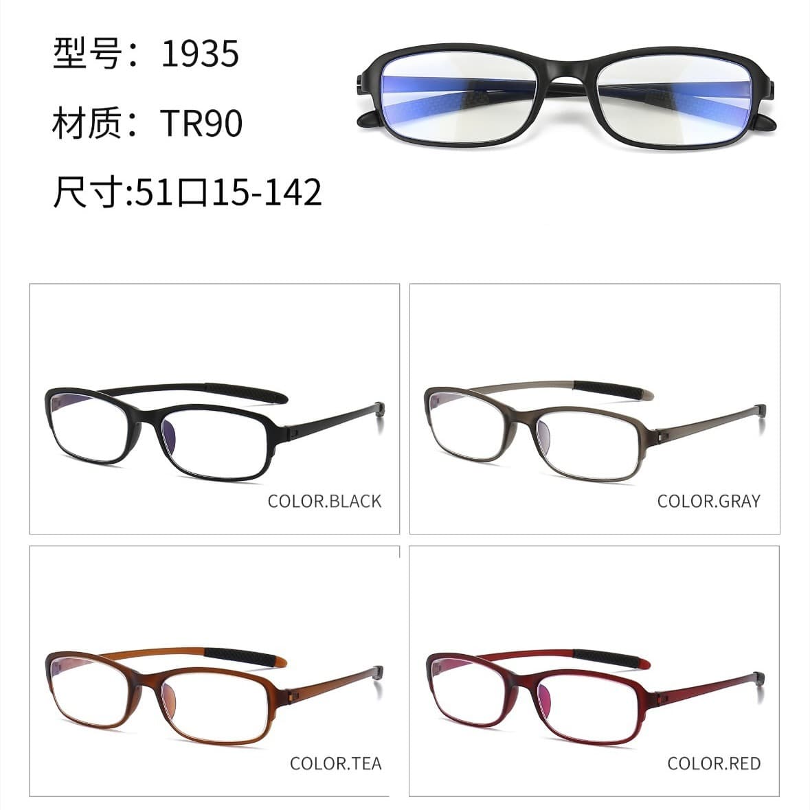 TR90折叠老花镜 防蓝光