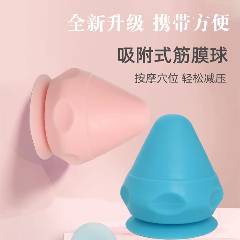 硅胶吸盘按摩锥 足底肩颈用(颜色随机)