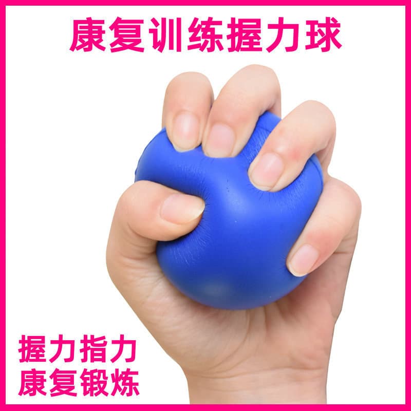 康复训练握力球 初级力度(颜色随机)