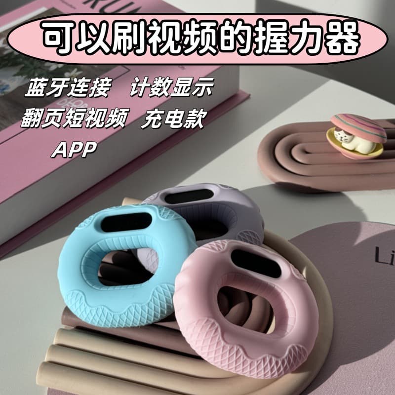 握力圈 智能计数手部锻炼