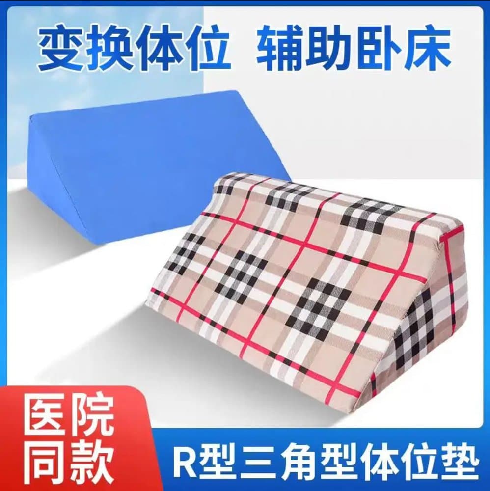 卧床翻身三角垫 高密度海绵