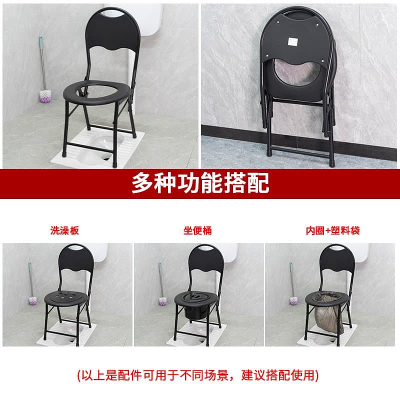 折叠坐便椅 碳钢靠背 老人孕妇适用