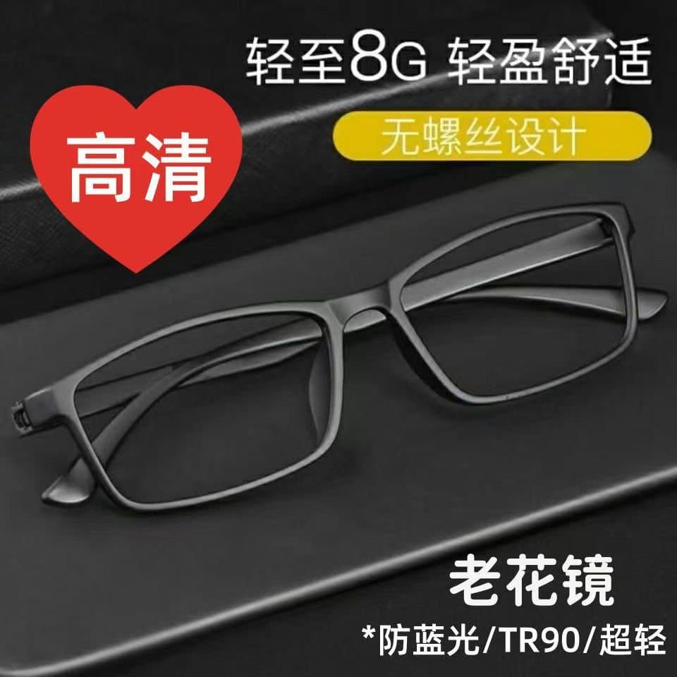 轻便TR90老花镜 无螺丝方框