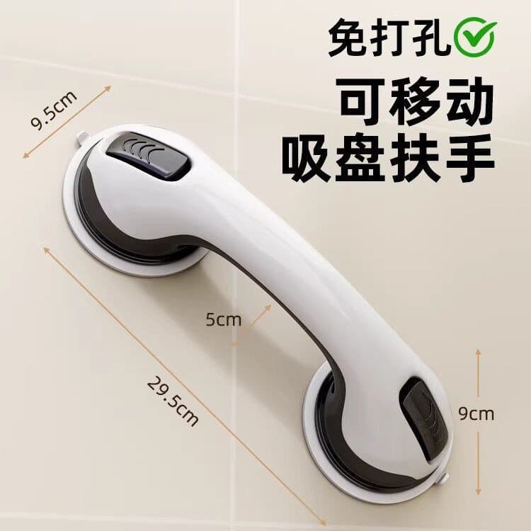 免打孔吸盘浴室扶手 防滑把手