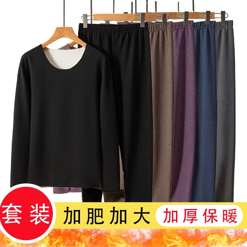 中老年加肥加大保暖内衣套装