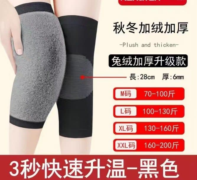加绒保暖护膝 老年人防寒