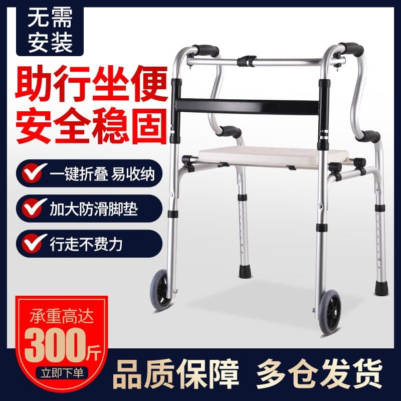 折叠助行器 防滑扶手 可调高度