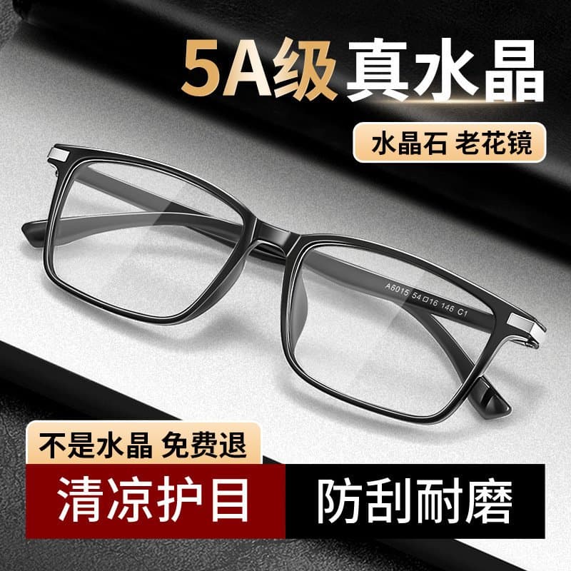 TR方框老花镜 轻便耐磨 多度数可选