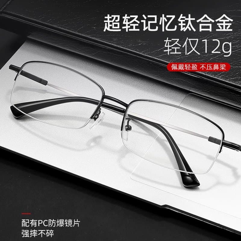 半框轻便老花镜 防蓝光 黑金可选