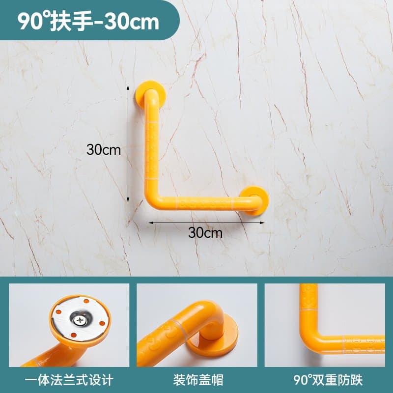 L型折角防滑扶手 卫生间用