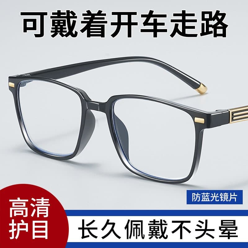 防蓝光老花镜 轻便方框