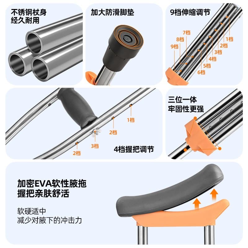腋下拐杖 可调节高度 防滑脚垫