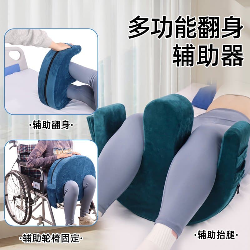 卧床老人翻身辅助垫 防水透气