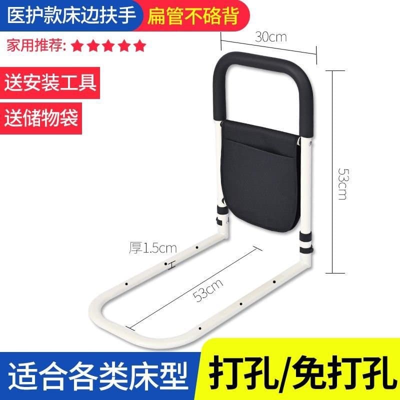 床边起身扶手 免打孔带储物袋
