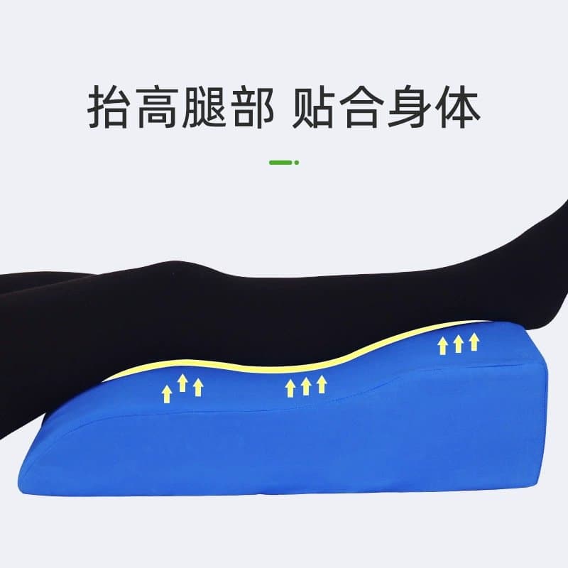 下肢抬高垫 腿部抬高脚枕 海绵透气
