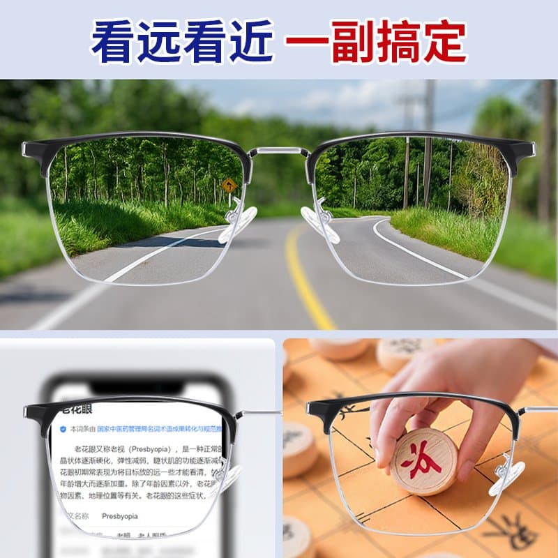 多焦点老花镜 远近两用 防蓝光