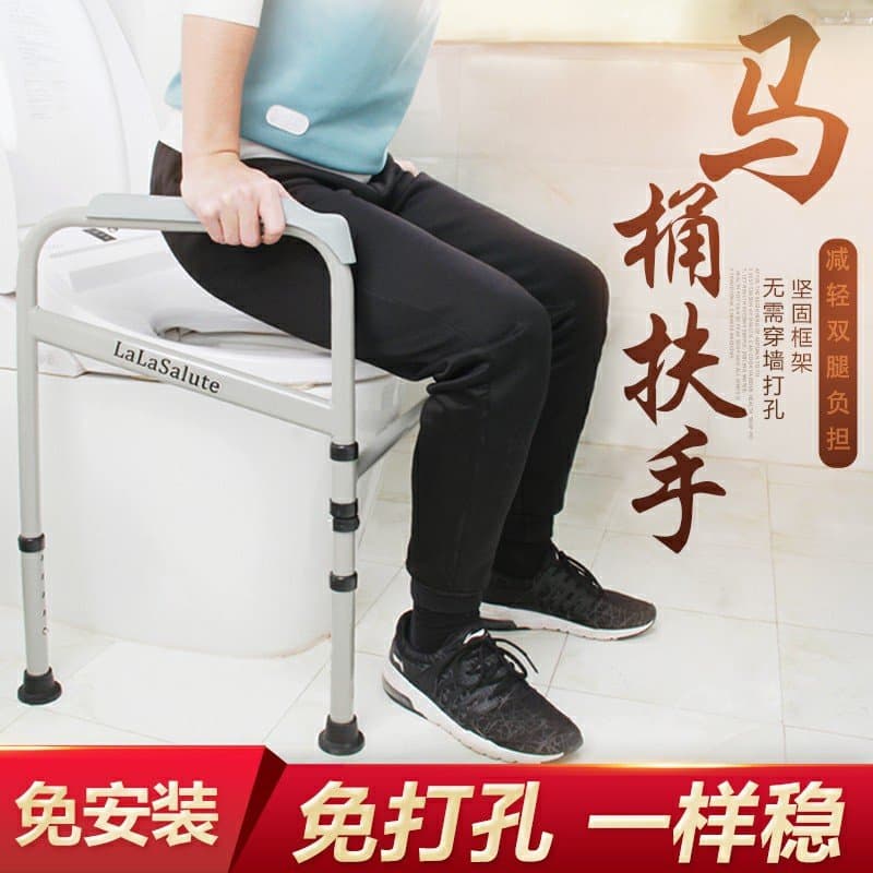 免打孔马桶扶手架 可调高度防滑脚垫