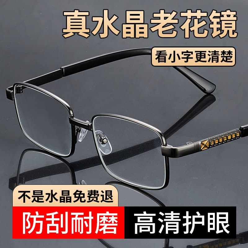 金属框折叠老花镜 玻璃镜片