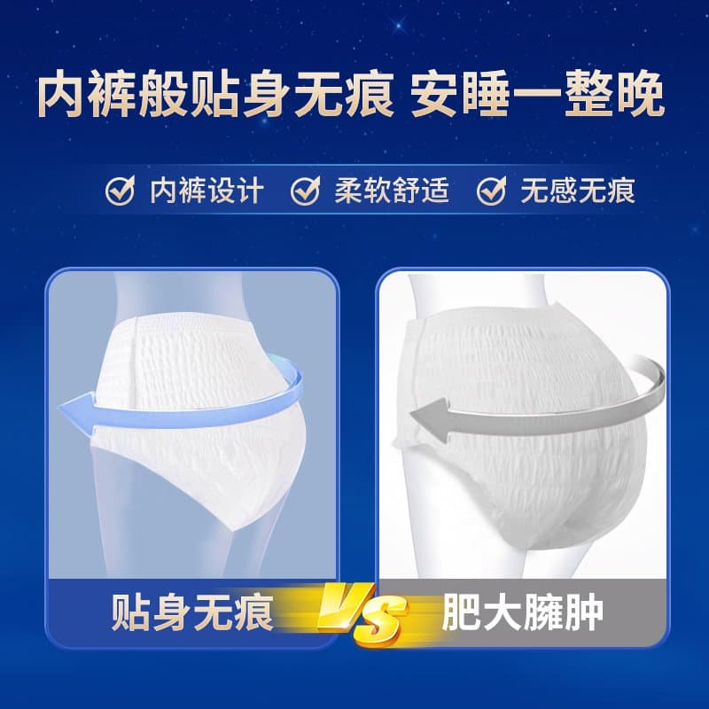 成人拉拉裤 卧床老人纸尿裤 加厚