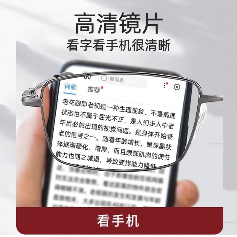 钛合金老花镜 记忆镜腿 防蓝光