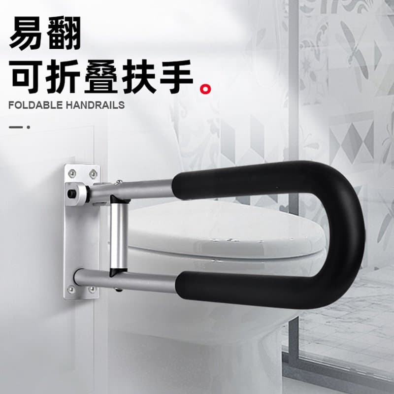 浴室马桶折叠扶手 铝合金助力架