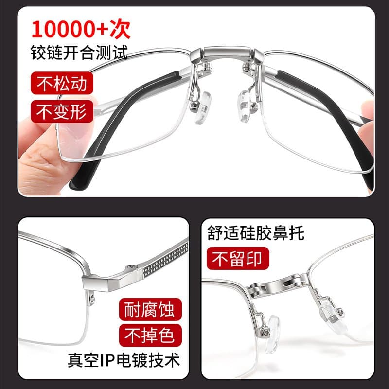 折叠半框老花镜 便携防蓝光