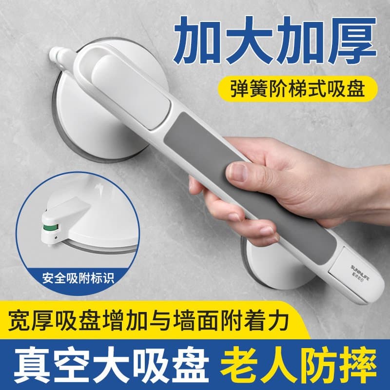 强力吸盘安全扶手 免打孔浴室用