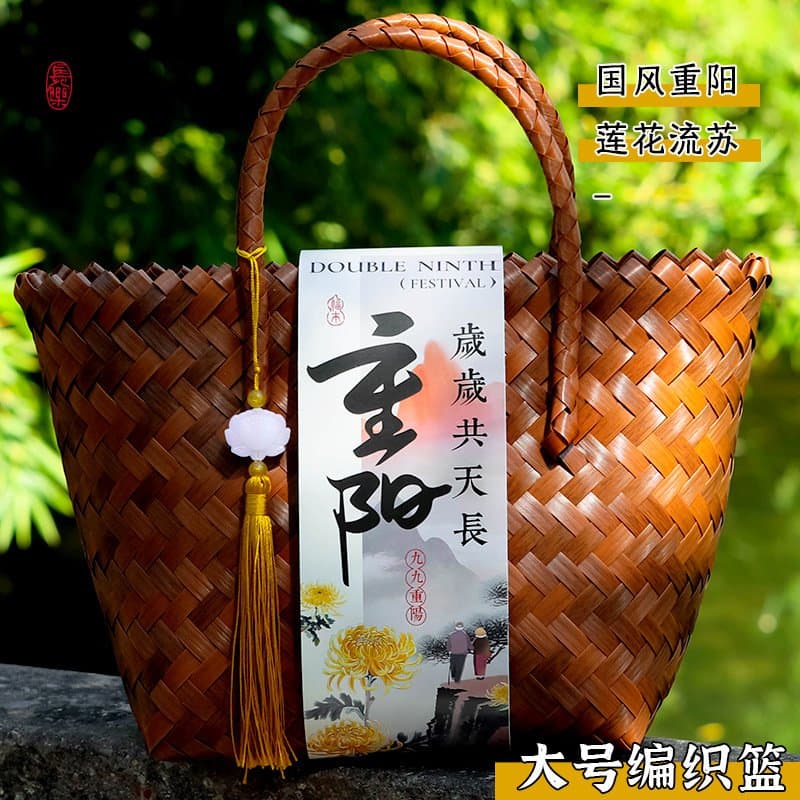 重阳节手提编织礼篮 送长辈