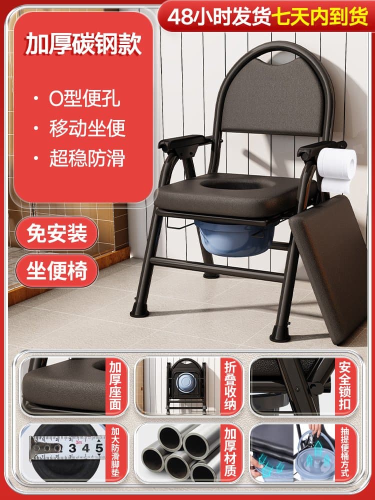 可折叠老人坐便椅 稳固防滑