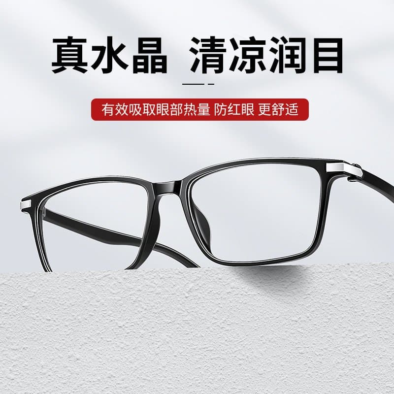 TR方框老花镜 轻便耐磨 多度数可选