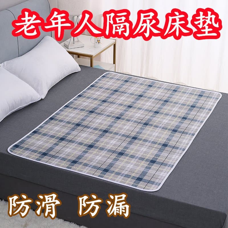 成人防水隔尿垫 可洗防滑床垫