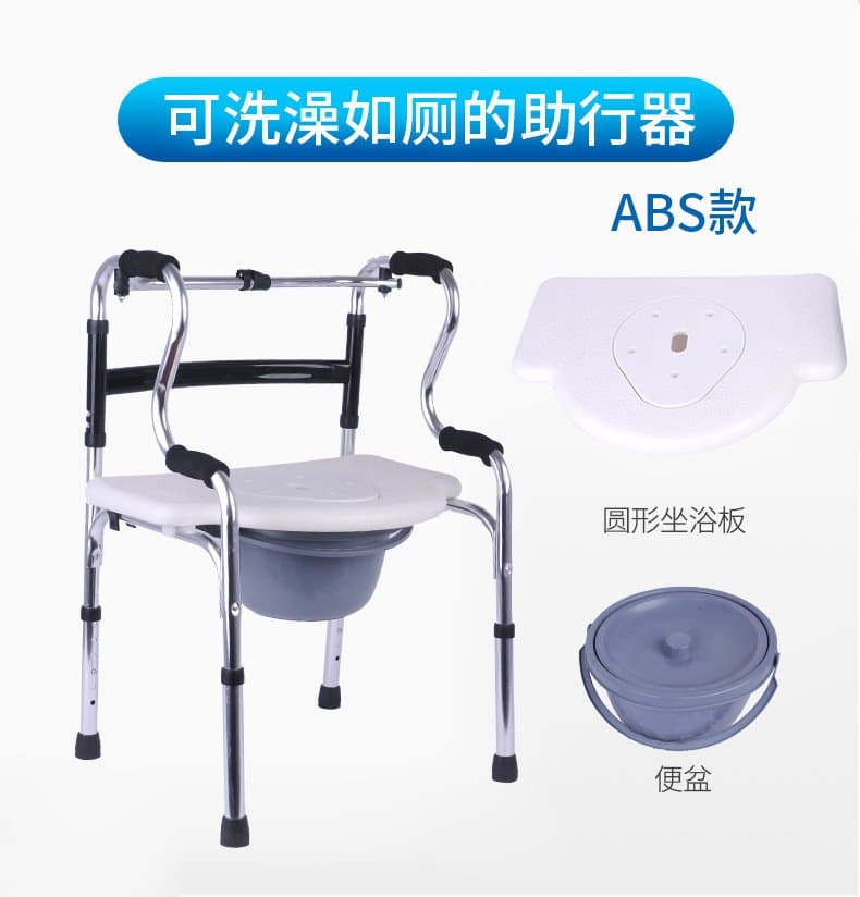 铝合金折叠助行器 可选坐便板