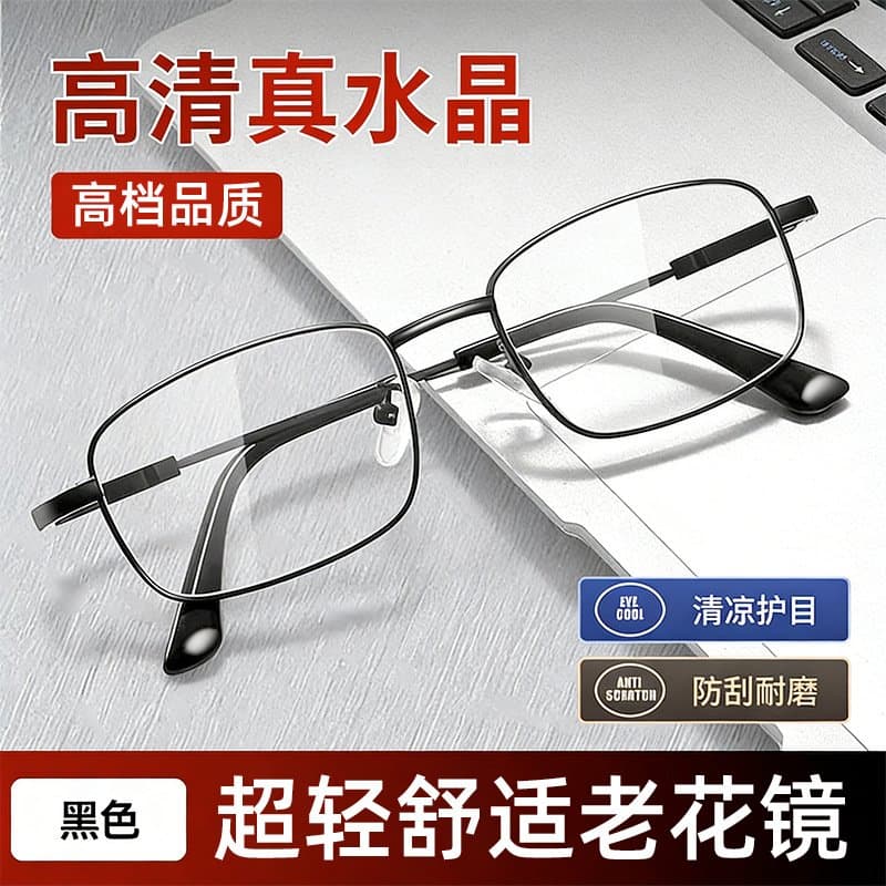 金属框老花镜 轻便耐磨 多度数可选